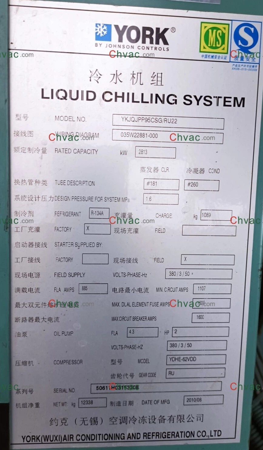 ইয়র্ক YK 900TR চিলার